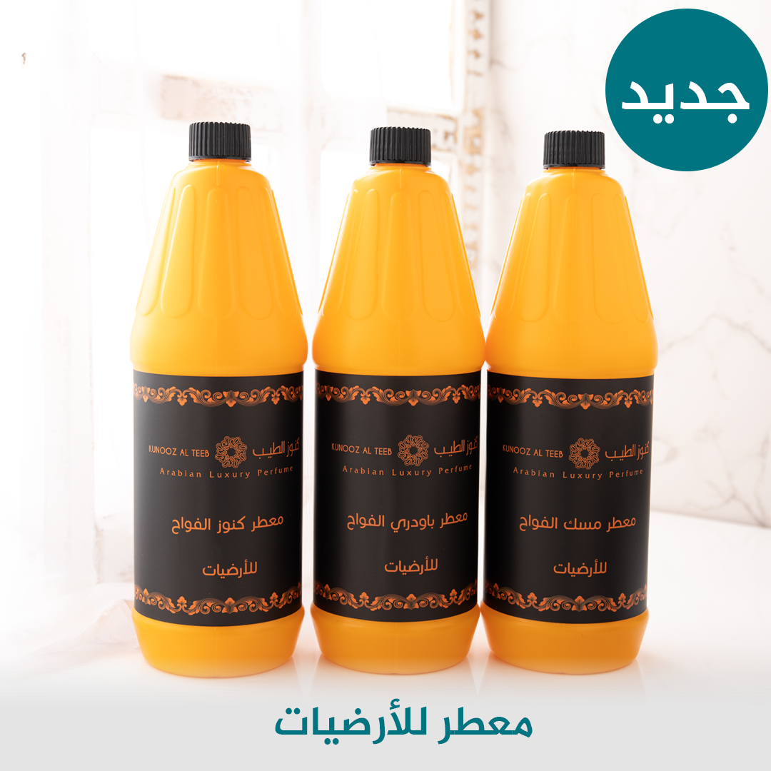 معطر الارضيات
