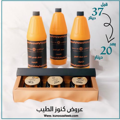 عرض معطر الارضيات مع المعمول