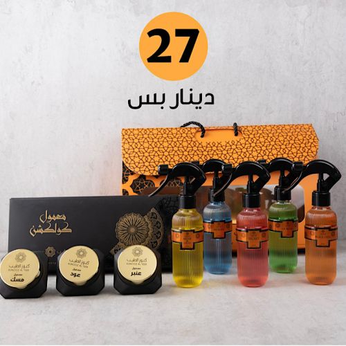 عرض المعمول والرشوش