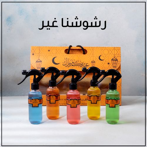 ميني رشوش العيد