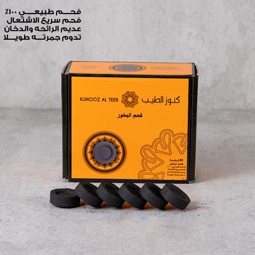 فحم كنوز وسط