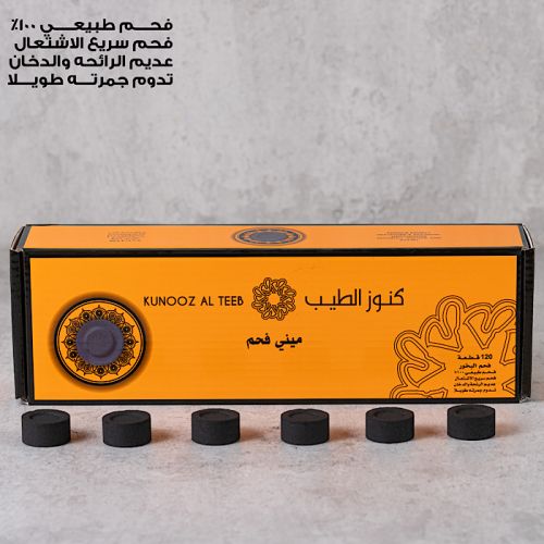 فحم كنوز ميني