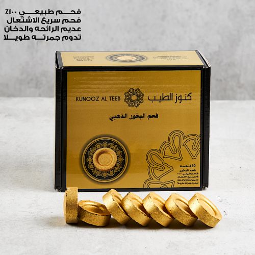 فحم كنوزالذهبي