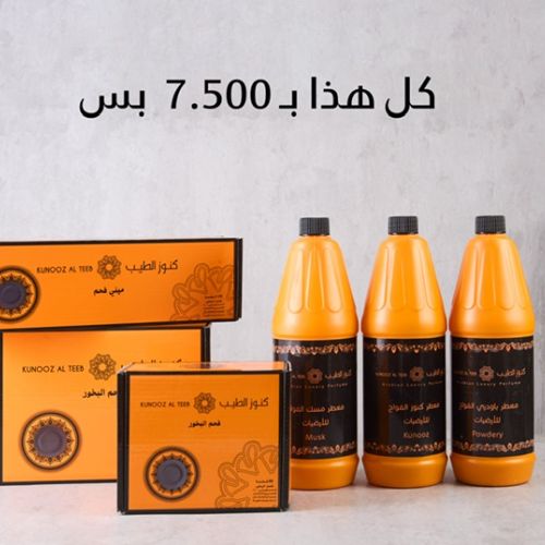 عرض الفحم ومعطر الأرضيات