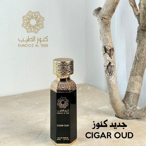 سيجار عود / cigar oud