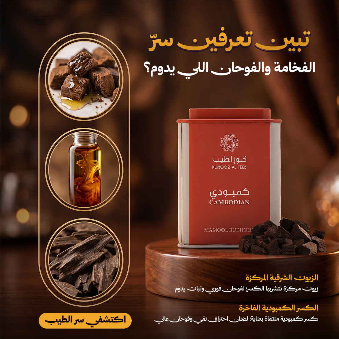 معمول كمبودي