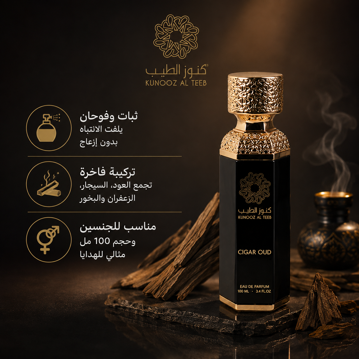 سيجار عود / cigar oud